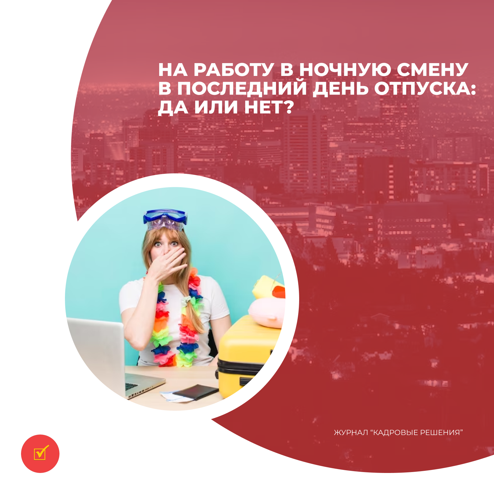 /upl/pictures/KR_2023/%D0%9D%D0%BE%D0%B2%D0%BE%D1%81%D1%82%D0%B8/Post%207.png