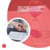 Чем грозит нарушение срока оформления трудового договора?