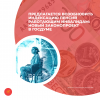 Предлагается возобновить индексацию пенсий работающим инвалидам: новый законопроект в Госдуме