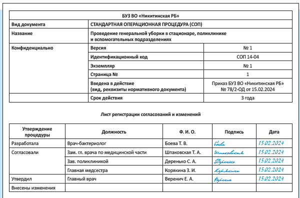 /upl/pictures/PB/2025/3/sop.PNG