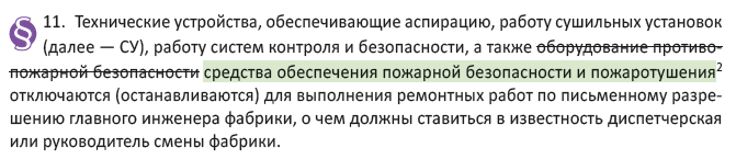 Промбезопасность при обогащении угля – средства пожаротушения