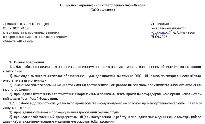 /upl/pictures/PB/2025/instr_pk_na_opo.PNG