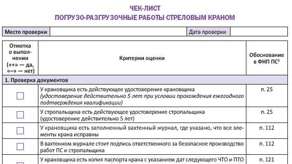 /upl/pictures/PB/2025/pogruzka.PNG