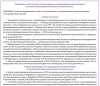 Как предотвратить проникновение посторонних лиц на ОПО