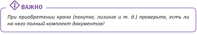 Неподнадзорные ГПМ: алгоритм ввода в эксплуатацию