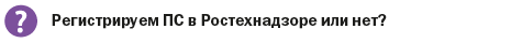 Неподнадзорные ГПМ: алгоритм ввода в эксплуатацию