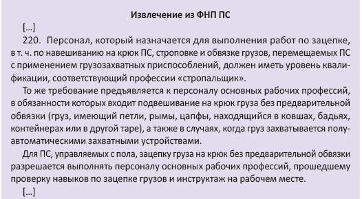 Неподнадзорные ГПМ: алгоритм ввода в эксплуатацию