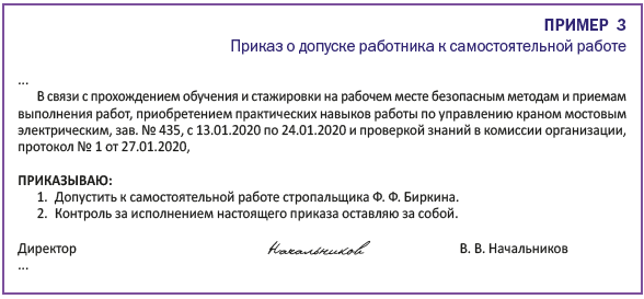 Неподнадзорные ГПМ: алгоритм ввода в эксплуатацию