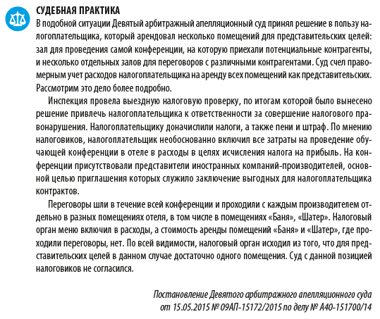 Контрольная работа по теме Расчеты налога на добавленную стоимость и представительских расходов