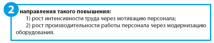 Дипломная работа: Анализ и пути снижения себестоимости продукции на примере ЗАО Атлант