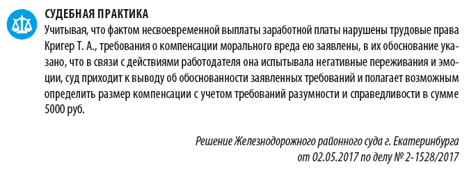 Информация о заработной плате и социальных выплатах, причитающихся работодателям, содержится в статье 142 ТК РФ. Работники несут ответственность за нарушение сроков выплаты заработной платы и других сумм