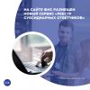 На сайте ФНС размещен новый сервис «Реестр субсидиарных ответчиков»