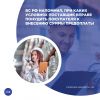 ВС РФ напомнил, при каких условиях поставщик вправе понудить покупателя к внесению суммы предоплаты