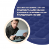 Законен ли штраф за отказ представить налоговикам документы по контрагентам последующих звеньев?