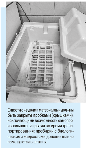 Медицинские противопоказания для работы в лаборатории