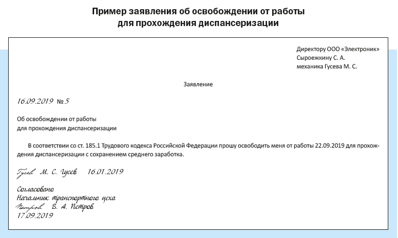 Бланк заявления работника. Заявление пример оформления. Заявление от сотрудника. Оформление заявления образец. На основании заявления.