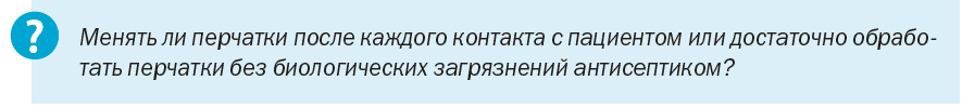 Гигиеническая обработка рук медицинского персонала тесты с ответами нмо тесты