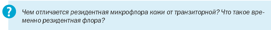 Гигиеническая обработка рук нмо тесты с ответами медперсонала 7 колледж