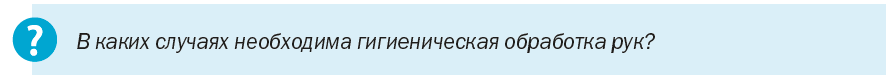 Гигиеническая обработка рук медицинского персонала тесты с ответами нмо тесты