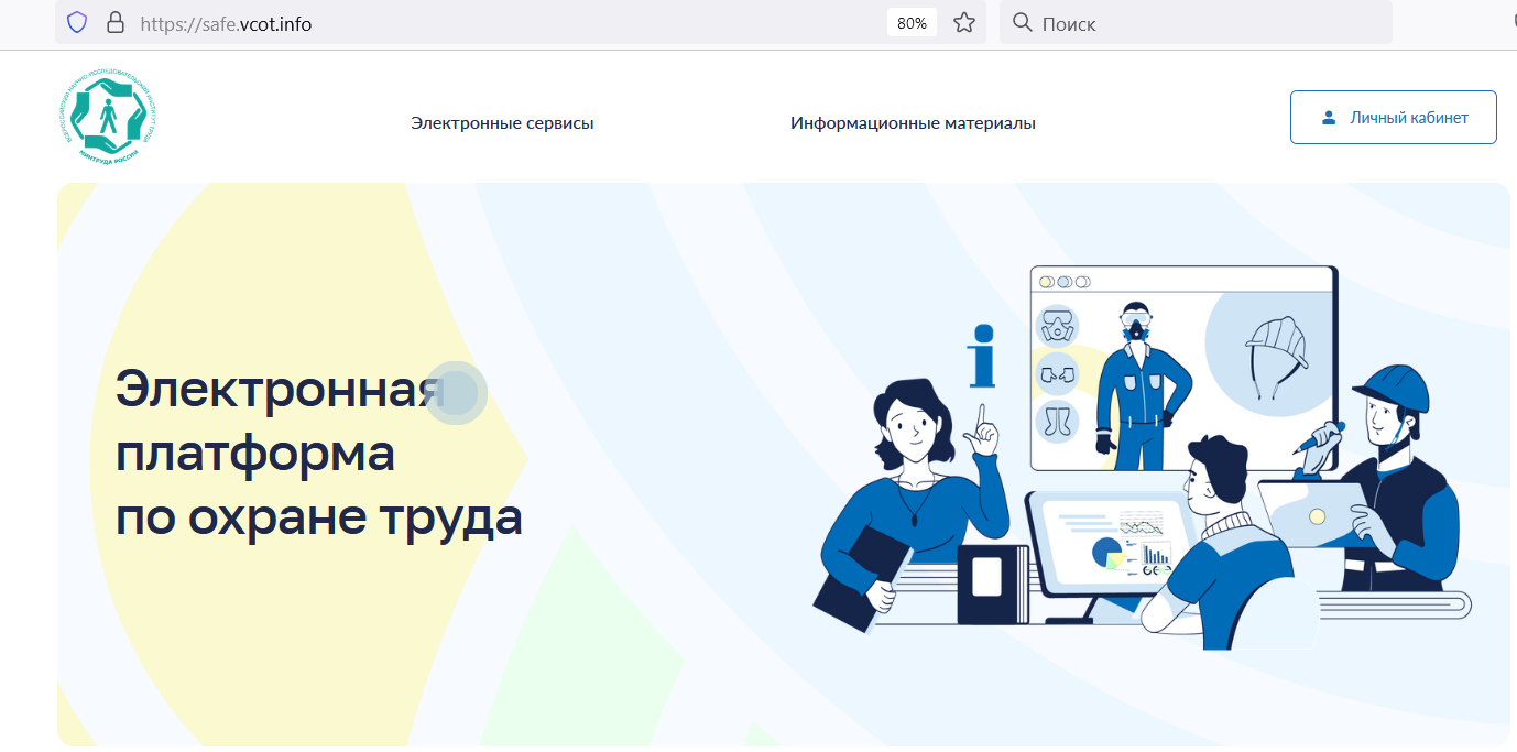 Главная страница электронной платформы