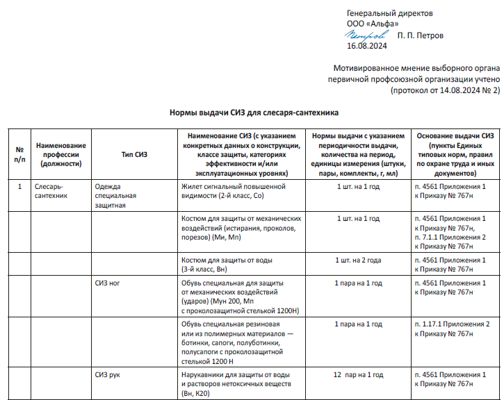 /upl/pictures/SEK/2025/3_2025/3/siz171.PNG