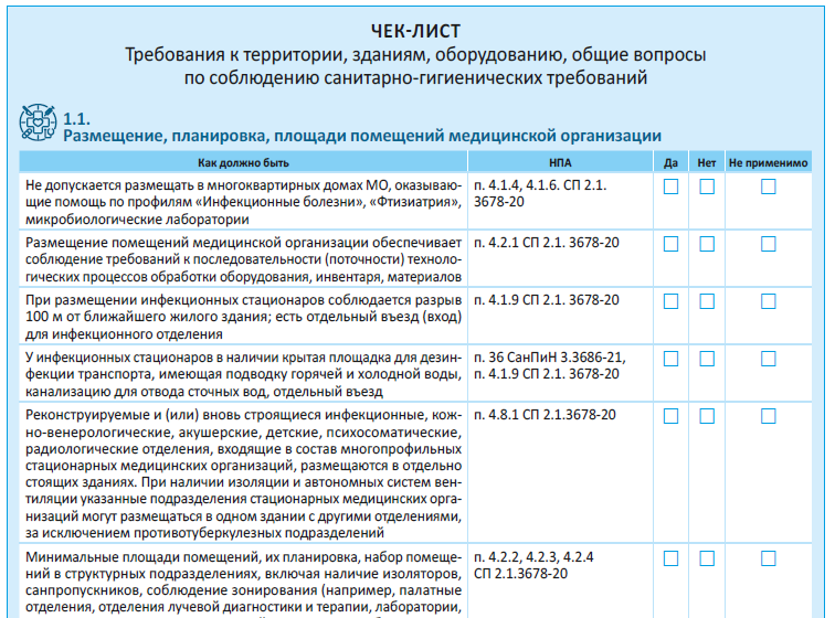 /upl/pictures/SEK/2025/5_2025/samoproverka_MO.PNG