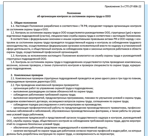 /upl/pictures/SEK/2025/suot-polojenie.PNG