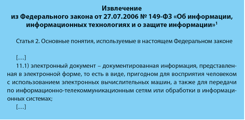 Контрольная работа: Основные правила составления документов