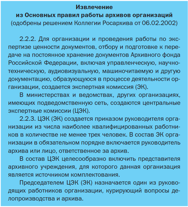 Какая информация содержится в документе акт