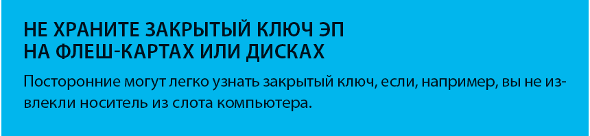 По каким причинам прекращается действие сертификата ключей проверки электронной подписи