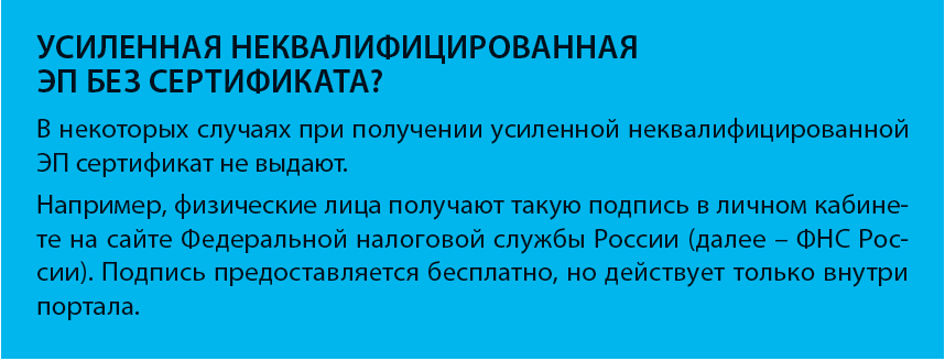 В каком случае сертификат ключа проверки электронной подписи не прекращает свое действие