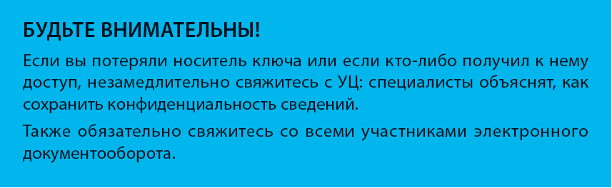 По каким причинам прекращается действие сертификата ключей проверки электронной подписи