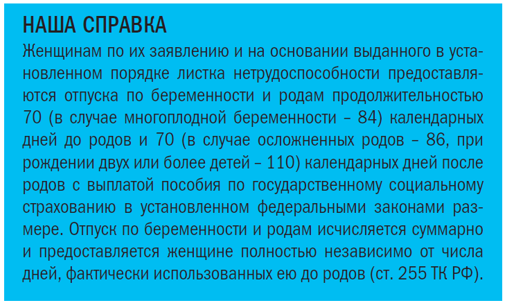 Заявление о беременности для работодателя образец