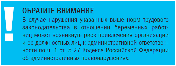 Заявление о беременности для работодателя образец