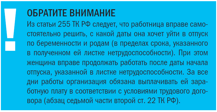 Справка с места работы для постановки на учет по беременности