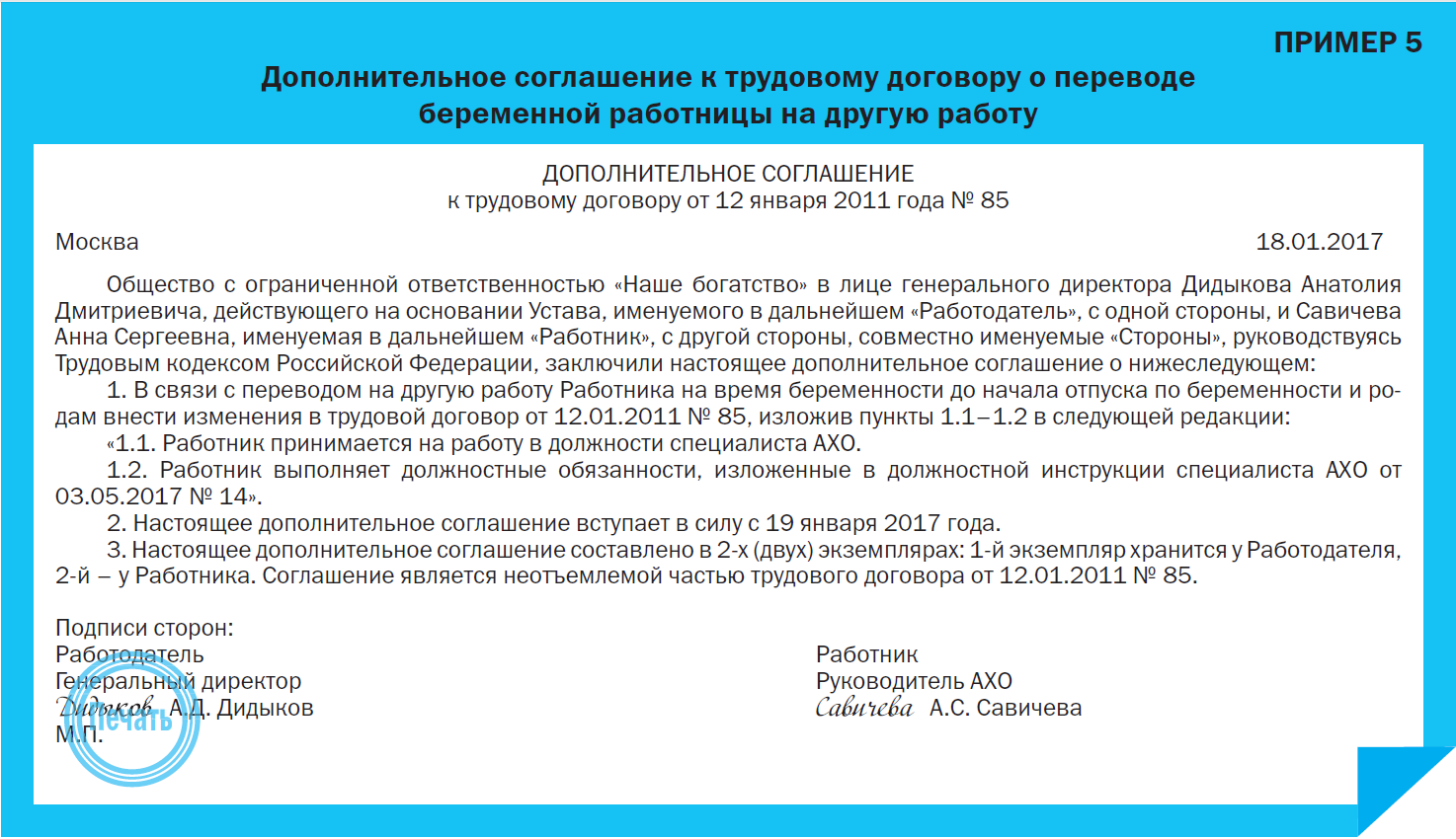 Форма справки о беременности на работу