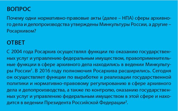 Контрольная работа по теме Бланки документов, протоколы, экспертиза ценности документов