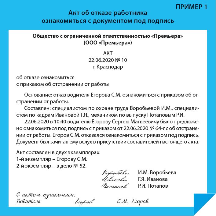 Руководство предприятия не выполнило распоряжение