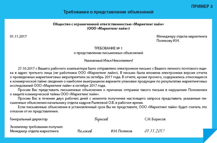 Уведомление требование образец