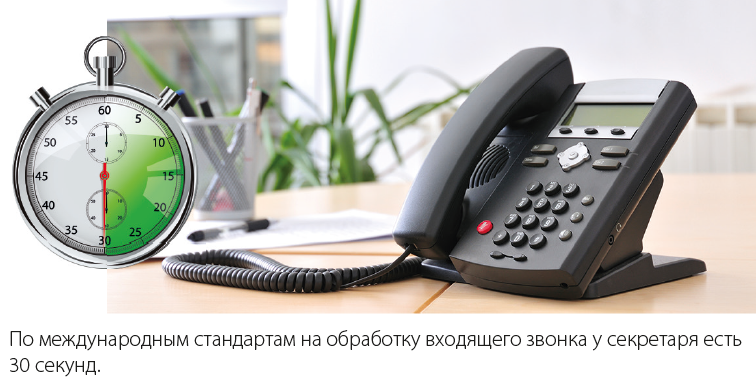 Телефон се. Телефон секретаря. Телефон для вызова секретаря. Телефон для секретаря с переключением.