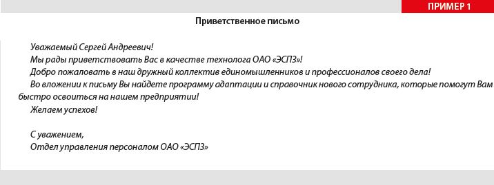 Контрольная работа: Формы поведения сотрудников фирмы в общении с клиентами