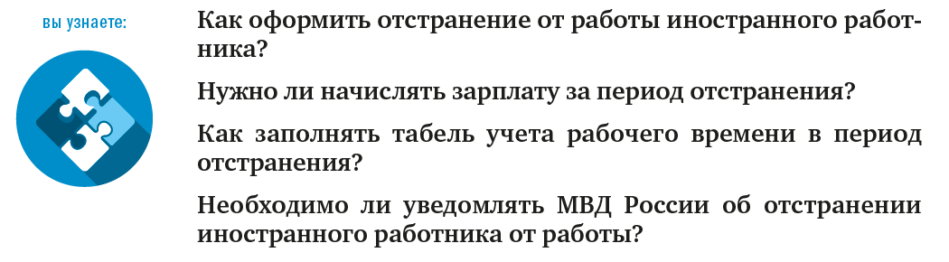 Образец уведомления об отстранении от работы в связи с окончанием сертификата