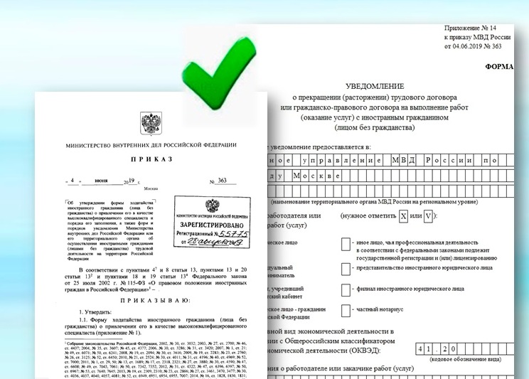 Образец уведомления за январь 2024 года