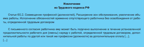 Шпаргалка: Кадровое делопроизводство