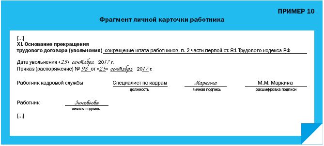 Госслужба планирует сокращение численности