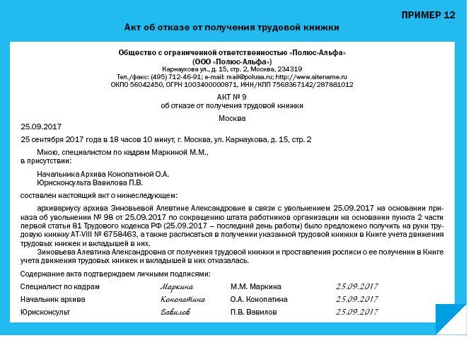 Госслужба планирует сокращение численности