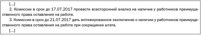 Госслужба сокращает штаты