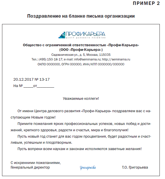 Как пожелать счастливого нового года на английском?