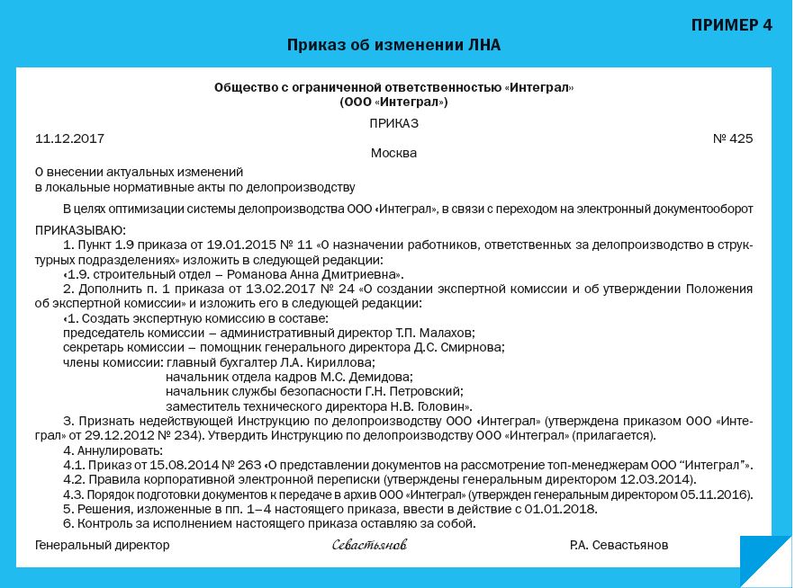 Типовые распоряжения. Приказ утверждаю. Утвержден приказом. Утвержден приказом директора образец. Утверждена приказом.