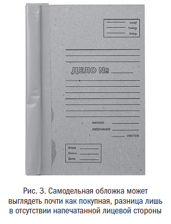 Дела с документами постоянного и. Скоросшиватели для дел постоянного хранения. Подшивка папок для архива. Папки с делами в архивах. Прошивка дела в архив.